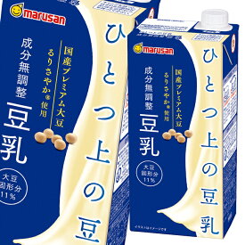 マルサン ひとつ上の豆乳 成分無調整豆乳1L 紙パック ×2ケース（全12本） 送料無料