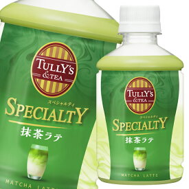 伊藤園 TULLY’S&TEA 抹茶ラテ260ml×2ケース（全48本） 送料無料