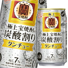 宝酒造 極上宝焼酎タンチュー350ml缶×2ケース（全48本） 送料無料