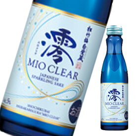 宝酒造 松竹梅白壁蔵 澪 CLEAR150ml瓶×2ケース（全40本） 送料無料