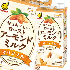 マルサン 毎日おいしいアーモンドミルク オリジナル1L 紙パック ×1ケース（全6本） 送料無料