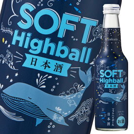 黄桜 ソフトハイボール日本酒235ml瓶×1ケース（全12本） 送料無料