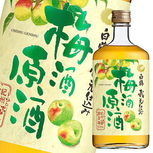 白鶴酒造 梅酒原酒720ml瓶×1ケース(全6本) 送料無料