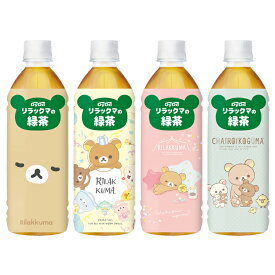 ダイドー リラックマの緑茶500ml×2ケース（全48本） 送料無料 【to】