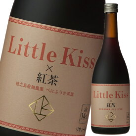 東酒造 Little Kiss〜リトルキス〜（紅茶）720ml瓶×1ケース（全12本） 送料無料