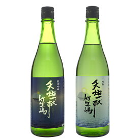 滋賀の地酒 吉田酒造 天祐一献 竹生嶋 飲み比べ720ml×2本セット（純米吟醸 純米） 送料無料