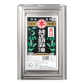 マルホン ごま油 純正胡麻油 淡口16.5kg缶×2本 送料無料