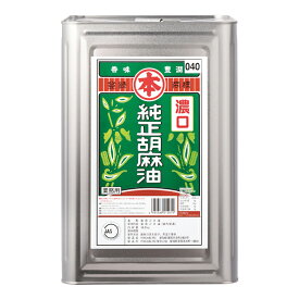 マルホン ごま油 純正胡麻油 濃口16.5kg缶×2本 送料無料