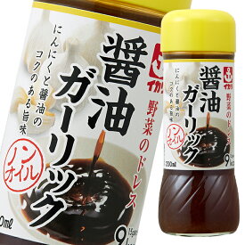 先着限りクーポン付 イカリソース 野菜のドレス醤油ガーリック 200ml 瓶×2ケース（全40本） 送料無料【co】