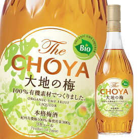 チョーヤ 梅酒 The CHOYA 大地の梅700ml瓶×2ケース（全12本） 送料無料