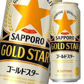 サッポロ GOLD STAR500ml缶×1ケース（全24本） 送料無料