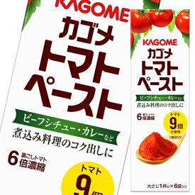 カゴメ トマトペーストミニパック（18g×6袋入）×1ケース（全30本） 送料無料
