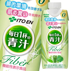 伊藤園 毎日1杯の青汁 Fiber 機能性表示食品 330ml 紙パック ×1ケース（全12本） 送料無料