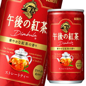キリン 午後の紅茶 ストレートティー185g缶×3ケース（全60本） 送料無料