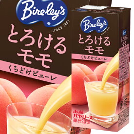 アサヒ バヤリース とろけるモモ 250ml 紙パック×1ケース（全24本） 送料無料