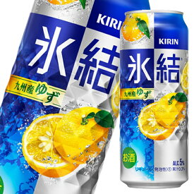 キリン 氷結 九州産ゆず500ml缶×1ケース（全24本） 送料無料