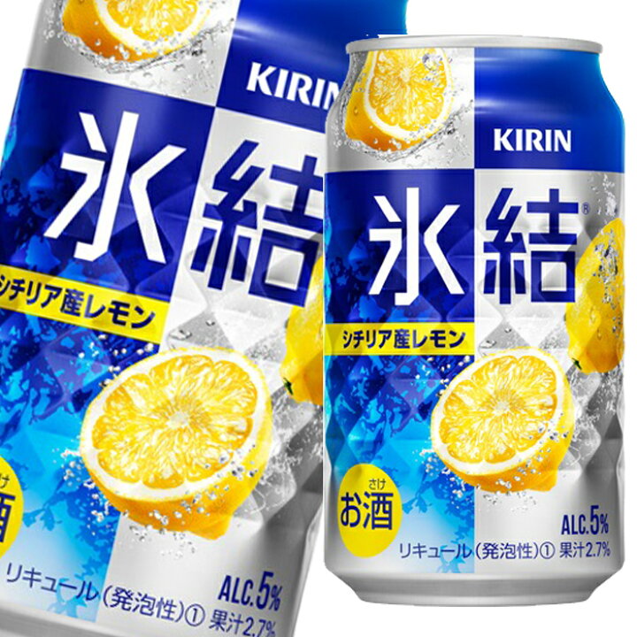 楽天市場】キリン 氷結 シチリア産レモン350ml缶×2ケース（全48本 
