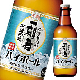 宝酒造 全量芋焼酎 一刻者ハイボール330ml瓶×1ケース（全12本） 送料無料