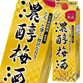 アサヒ 10度 濃醇梅酒1.8L紙パック×2ケース（全12本） 送料無料