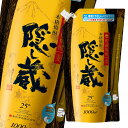 濱田酒造 25度 隠し蔵1Lパウチ×1ケース（全6本） 送料無料