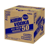 キリン 50％ ウォッカ18L×1本※コックはついていません 送料無料