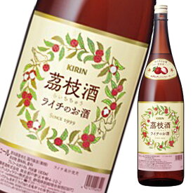 キリン 14％ 茘枝酒1.8L×1ケース（全6本） 送料無料