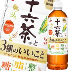 機能性表示食品 アサヒ 十六茶と3種のいいこと（旧名：糖と脂肪にはたらく）630ml×1ケース（全24本）送料無料