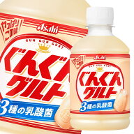 先着限りクーポン付 アサヒ ぐんぐんグルト 3種の乳酸菌280ml×3ケース（全72本） 送料無料【co】