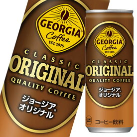 コカ・コーラ ジョージア オリジナル250g缶×2ケース（全60本） 送料無料