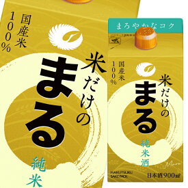 白鶴酒造 白鶴 米だけのまる 純米酒900ml紙パック×1ケース（全6本） 送料無料