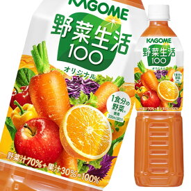 カゴメ 野菜ジュース 野菜生活100 オリジナル 720ml ペットボトル×1ケース（全15本） 送料無料 【yasaij】