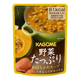 カゴメ 野菜たっぷり かぼちゃのスープ160gパウチ×1ケース（全30本） 送料無料