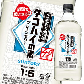 サントリー こだわり酒場のタコハイの素コンク1.8Lペット×1ケース（全6本） 送料無料
