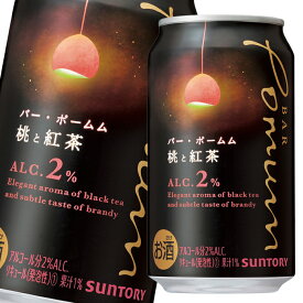 サントリー BAR Pomum 桃と紅茶350ml缶×2ケース（全48本） 送料無料