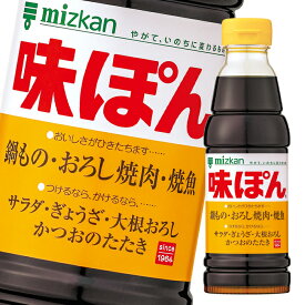 先着限りクーポン付 ミツカン 味ぽん360ml×2ケース（全40本） 送料無料【co】