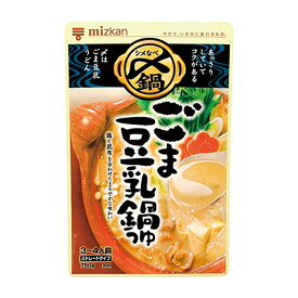 ミツカン 〆まで美味しい ごま豆乳鍋つゆ750g（3～4人前）ストレートタイプ×2ケース（全24本） 送料無料