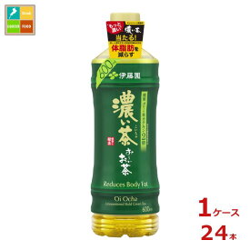 機能性表示食品 伊藤園 おーいお茶 濃い茶 600ml×1ケース（全24本） 送料無料【to】