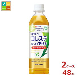 機能性表示食品 お茶 サントリー 伊右衛門 プラス コレステロール 対策 500ml×2ケース（全48本）送料無料
