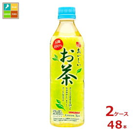 サンガリア 氷晶 お茶490g×2ケース（全48本）新商品 新発売 送料無料