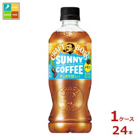 サントリー クラフトボス サニーコーヒー 500ml×1ケース（全24本）送料無料 新商品 新発売