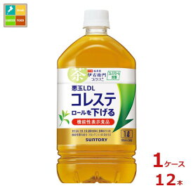 機能性表示食品 お茶 サントリー 伊右衛門 プラス コレステロール 対策 1L×1ケース（全12本）送料無料