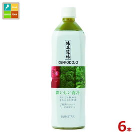 サンスター 健康道場 おいしい青汁900g×6本 送料無料