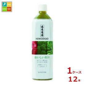 サンスター 健康道場 おいしい青汁900g×1ケース（全12本）送料無料