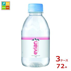 正規輸入品 エビアン 伊藤園 evian 220ml×3ケース（全72本）送料無料