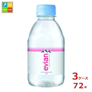 正規輸入品 エビアン 伊藤園 evian 220ml×3ケース(全72本)送料無料