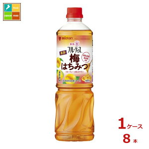 先着限りクーポン付 ミツカン 業務用フルーティス 黒酢 梅はちみつ 6倍濃縮タイプ1L×1ケース(全8本)送料無料【co】