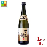 賀茂鶴 本醸造からくち720ml瓶×1ケース（全6本）送料無料