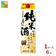 清洲桜醸造 清州城信長 鬼ころし 純米酒1.8L紙パック×1ケース（全6本）送料無料