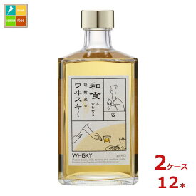 福徳長 和食と合わせる焼酎蔵のウイスキー500ml瓶×2ケース（全12本） 送料無料