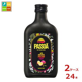 アサヒ パッソア200ml瓶×2ケース（全24本） 送料無料